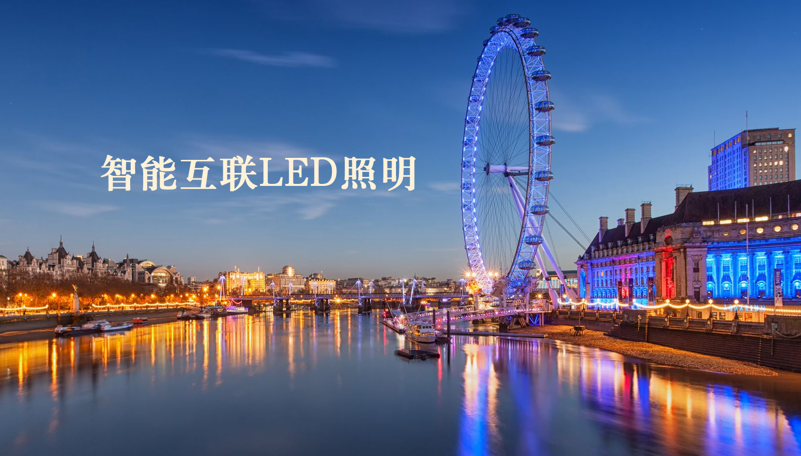 福州led灯具可以看黄视频的网站